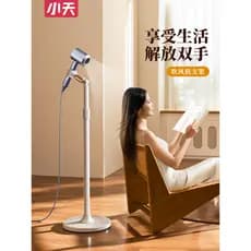 Xiaotian suporte de secador de cabelo de chão, mãos livres, prateleira Vertical adequada para Leifen Dyson Panasonic, ar