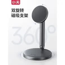 Xiaotian 2026 Novo estilo de suporte magnético para celular de mesa adequado para Apple magsafe Estrutura de suporte gir