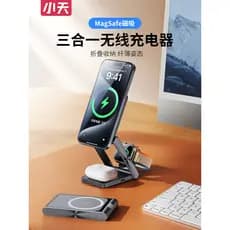 Xiaotian Carregador sem fio três em um Suporte magnético MagSafe Base de carregamento de carregamento rápido portátil do