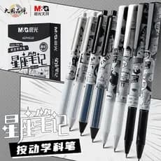 Caneta de gel Chenguang Constellation Note Series Caneta ST de alto valor 0.5 Caneta de gel de imprensa ins Alunos de qu