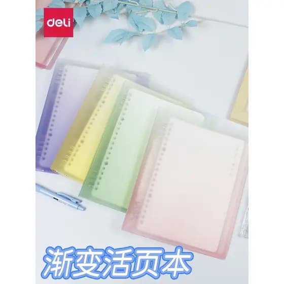 Deli Novo Sai Livro de folhas soltas A5 Daylight Whisper Series Linha Horizontal Notebook Livro de bobina de estudante d