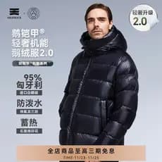 High Rock/Swan Armor Veludo Branco 800 + Homens Mulheres Jaqueta Manter Quente Proteção Contra Frio G306 Luz Luxo 2.0