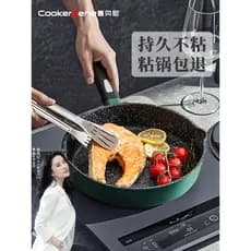 CookerBene Esmeralda Alemão Frigideira Antiaderente Frigideira Profunda Wok Frigideira Doméstica Ovo Frito Menos Cigarro