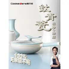 Panela antiaderente de titânio Celadon, não revestida, wok doméstico, cerâmica, frigideira, fogão a gás, fogão de induçã