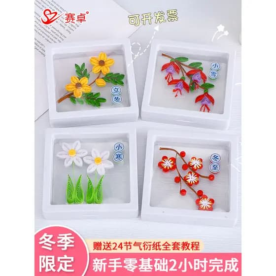 Saizhuo 24 termos solares Yan pintura em papel chinês tradicional pacote de Material de férias crianças diy alunos do en