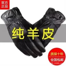 Puro primeira camada de pele de carneiro genuíno masculino forro de lã de inverno engrossado quente ciclismo condução à