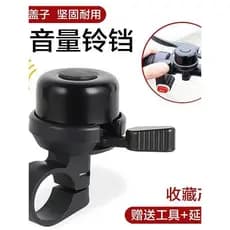 Sino elétrico para bicicleta e motocicleta, super alto, sem fiação, caracol Universal, Mountain Bike, buzina de som supe