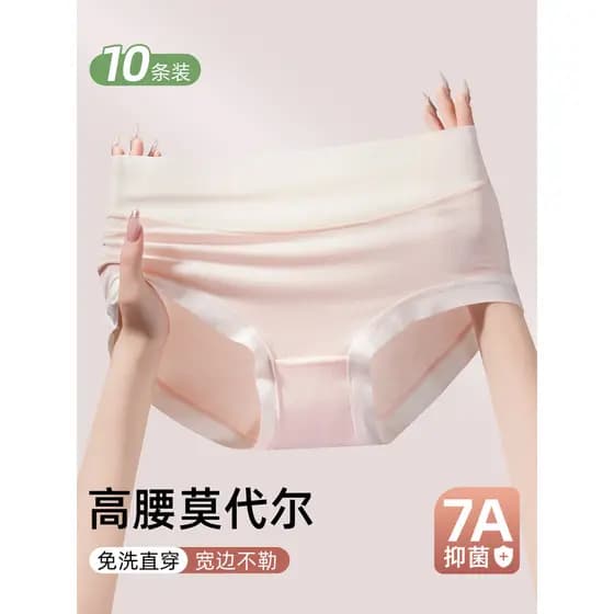 Roupa interior descartável feminina Modal algodão confinamento maternidade pura virilha esterilização viagem descartável