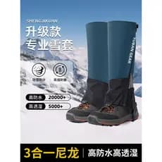 Capa de neve ao ar livre montanhismo impermeável à prova de neve capa de sapato à prova de areia masculino Leggings de n