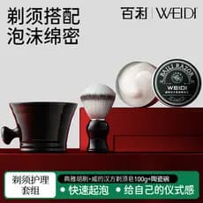 Bailiwei's Cleansing Shaving Soap Masculino Manual Barbeador Elétrico Disponível Espuma Suavizante Barba Barbear Creme S