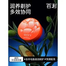 Bailiwei's Multi-Efeito Creme de Barbear 100g Espuma Suavevizante Barba Manual Barbeador Fragrância de Madeira