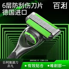 Baili Navalha Manual Navalha Masculina de Seis Camadas com Cabo de Metal Lâmina Elástica Importada