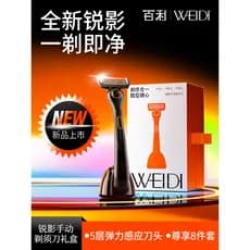 Baili Sharp Shadow Razor Manual Navalha Conjunto de espuma de barbear antiarranhões masculino para meninos presente de d
