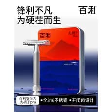 Baili Beard Pro Navalha Manual Homens Lâmina Importada Navalha Dupla Face Faca de Aço Inoxidável