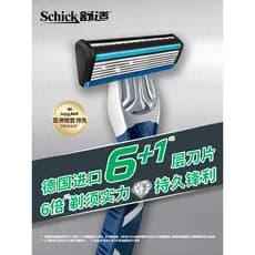 Navalha confortável Manual Super afiada lâmina importada de 6 camadas navalha masculina navalha de barbear Manual