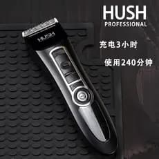 HUSH máquina de cortar cabelo elétrica máquina de cortar cabelo recarregável navalha adulto corte de cabelo doméstico sa