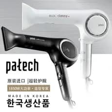 Coreia Original importado Patech escova sem carbono secador de cabelo Ultra-leve secador de cabelo profissional íon nega