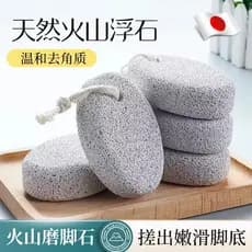 Pedra vulcânica japonesa para esfregar os pés, esfoliante para calos de pele morta, polimento, Pedicure, ferramenta útil