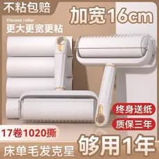 Rolo de cabelo pegajoso japonês, escova de rolo para cama, roupas pegajosas, rolo de remoção de pelos de gato, papel ras