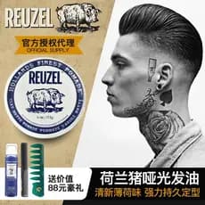 Americano Reuzel boné branco cobaia fosco óleo de cabelo Retro cabeça de óleo masculino cabeça traseira estilo de longa