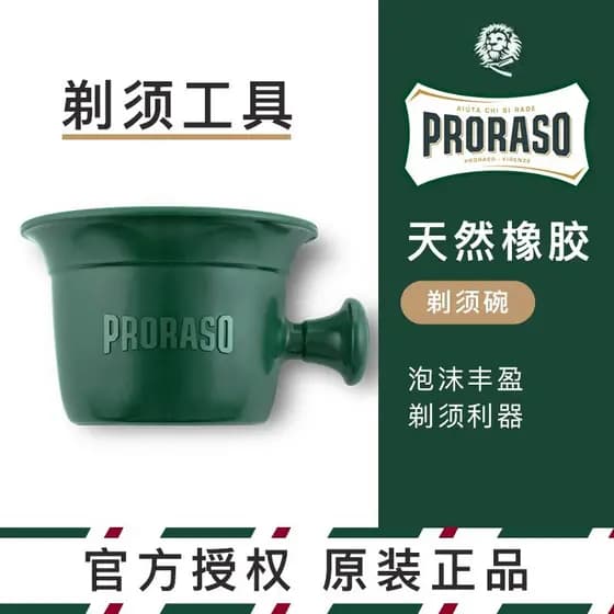 Proraso Itália Boraso Sabonete de barbear masculino genuíno Tigela de espuma Creme de barbear Tigela de borracha de espu