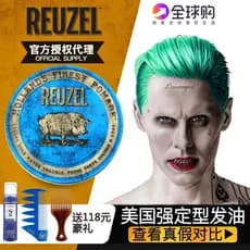 Cobaia Reuzel cinza boné fosco óleo de cabelo masculino forte duração estilo óleo cabeça creme fosco volta cera de cabel