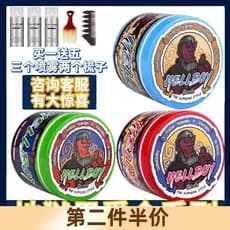 HELLBOY Hell Baron Retro Óleo de Cabelo Masculino Fofo Hidratante Forte Estilo Lama de Cabelo Crayon Creme Estilo Americ