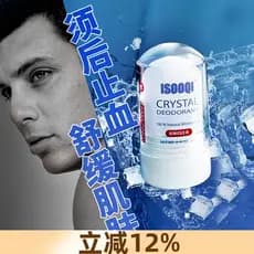 Isooqiqi masculino pós-barba água Alum pedra vara após o barbear esterilização reparação hemostático calmante pele Facia