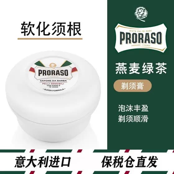 Itália PRORASO PRORASO Sabonete de barbear de aveia Gel hidratante Espuma de barbear Suavizante Creme de barbear para ba