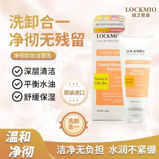 Limpador Facial de aminoácidos de língua secreta verde, controle de óleo, remoção de Acne, limpeza profunda dos poros, l