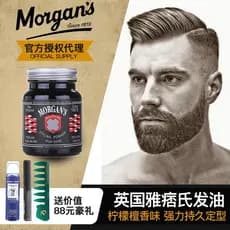Morgans Morgans Óleo de Cabelo Masculino Forte Estilo Duradouro Retro Cabeça de Óleo Água Gene Morgans Cera de Cabelo Ól