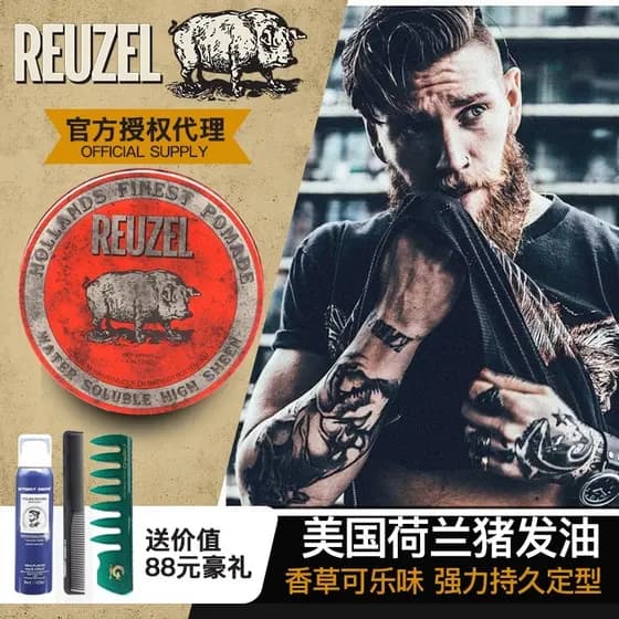 Americano Reuzel pomada boné vermelho cobaia óleo de cabelo masculino Retro óleo argila de cabelo poderoso estilo de lon