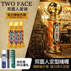 Estoque pronto DUAS FACE Dupla FACE Pessoas Barbeiro Masculino Forte Estilo Gel Creme Cabeça de Óleo Grande Cabeça Trase