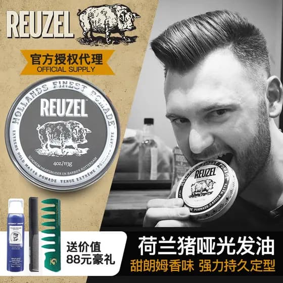 Cobaia Reuzel cinza boné fosco óleo de cabelo masculino forte duração estilo óleo cabeça creme fosco volta cera de cabel
