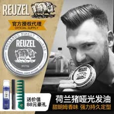 Cobaia Reuzel cinza boné fosco óleo de cabelo masculino forte duração estilo óleo cabeça creme fosco volta cera de cabel