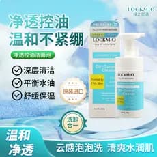 Limpador facial de aminoácidos de língua secreta verde, controle de óleo feminino, Mousse de espuma de limpeza de Acne,