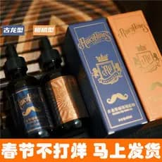Rokinhoss óleo pré-barba óleo de barbear suavizante óleo de barba fragrância de madeira Anti-risco óleo hidratante creme