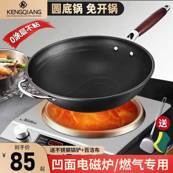 Panela aberta fogão de indução côncava dedicada wok panela de ferro não revestida antiaderente fundo redondo wok panela