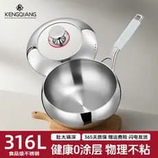 Clang pote barriga Pan 316 aço inoxidável wok doméstico não revestido 2025 novo estilo pequeno wok uma pessoa comida wok