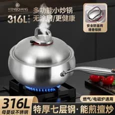 316 aço inoxidável wok não revestido doméstico antiaderente panela pequena wok fogão de indução a gás frigideira aprofun