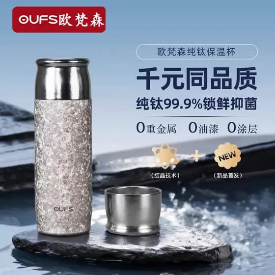 Oufs oufs copo térmico de titânio puro 2026 novo estilo copo de água de titânio masculino feminino grande capacidade cop