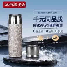 Oufs oufs copo térmico de titânio puro 2026 novo estilo copo de água de titânio masculino feminino grande capacidade cop
