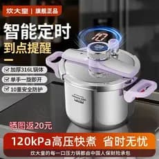 Cozinhar rei panela de alta pressão 316L aço inoxidável doméstico 2026 novo estilo fogão indução gás cronometragem panel