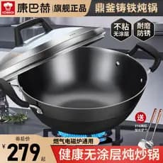 Panela de ferro penteada wok fogão de indução aprofundamento doméstico dedicado panela de guisado de ferro fundido à mod