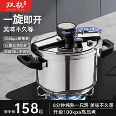 Shuanghang panela de alta pressão doméstica pequena novo estilo 304 aço inoxidável engrossado fogão de indução a gás Uni