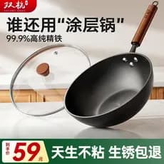 Panela de ferro fino dupla pendurada wok doméstica antiaderente panela inoxidável não revestida fogão de indução a gás U