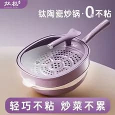Shuanghang panela antiaderente de titânio wok, concentrado de óleo doméstico, panela antiaderente, fogão a gás sem reves