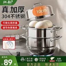 Shuanghang 304 vaporizador de aço inoxidável, multicamadas, produto comestível doméstico, Extra grosso, grande capacidad