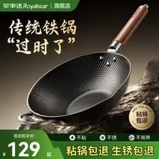 Rongshida panela de ferro doméstica wok antiaderente com titânio não revestido wok fogão de indução gás frigideira espec