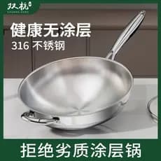Shuanghang 316 aço inoxidável wok doméstico panela não revestida antiaderente wok fogão de indução fogão a gás Universal
